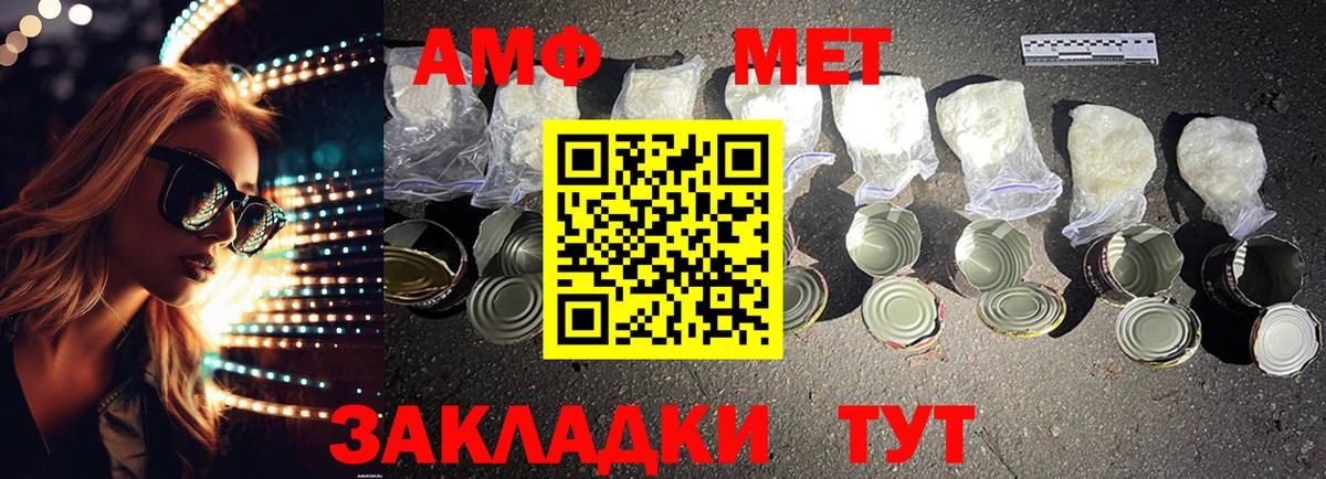 АМФ 97%  АМФ  Кыштым  Вход с VPN 