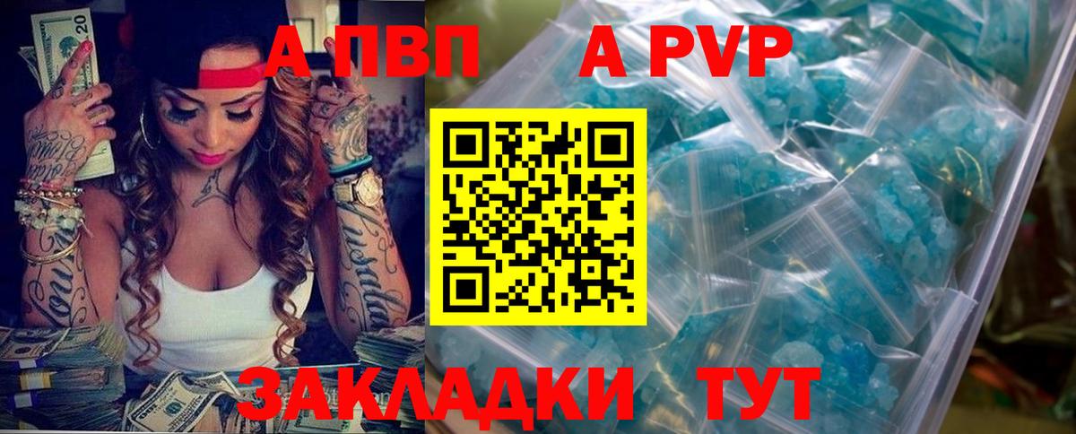 А ПВП СК  Вход с VPN  Alpha PVP  Alpha-PVP Соль  A-PVP крисы CK  Кыштым 