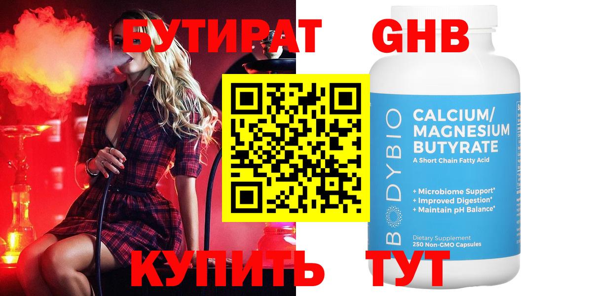 Бутират вода  Вход с VPN  Бутират  Кыштым 