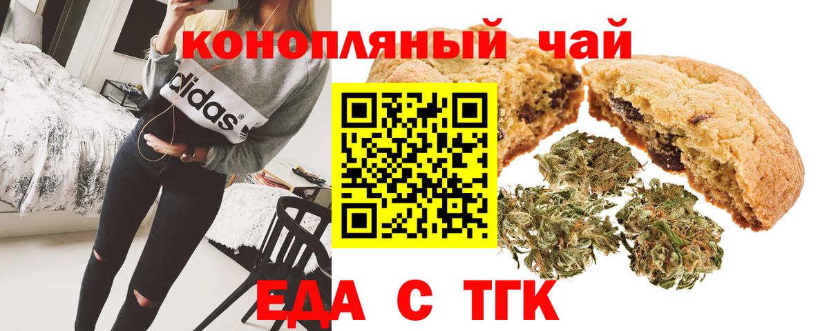 Cannafood марихуана Кыштым