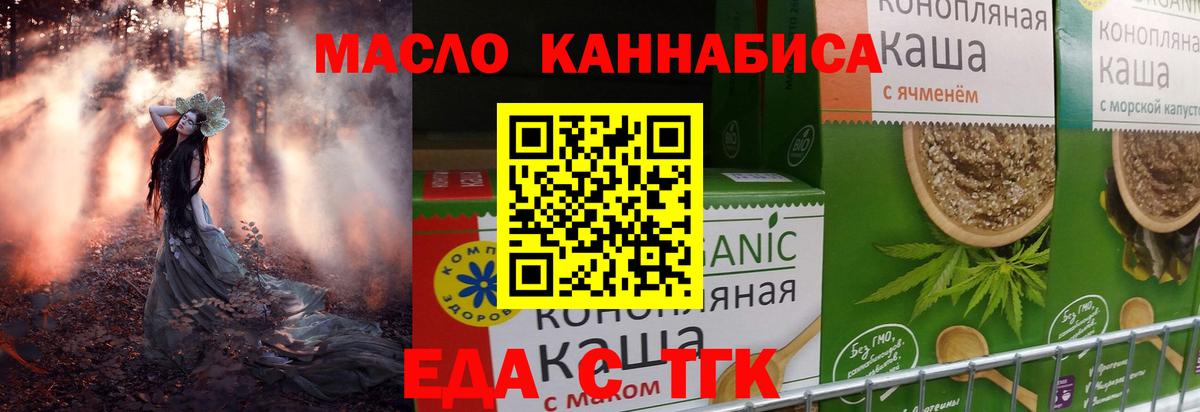 Кыштым  Canna-Cookies конопля  Вход с VPN 