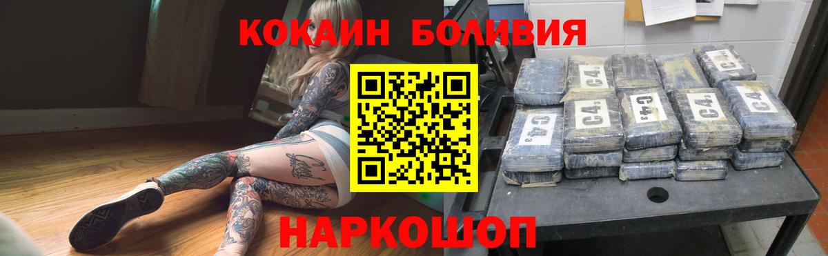 что такое наркотик  Вход с VPN  Кыштым  COCAIN Эквадор  COCAIN 
