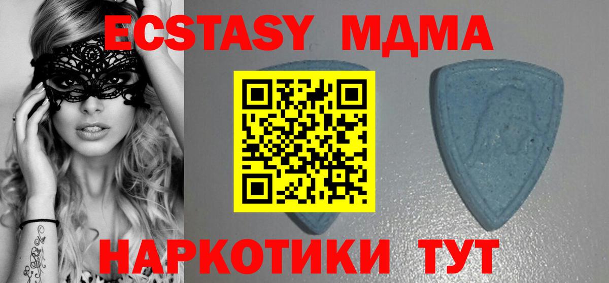 Экстази Дубай  Вход с VPN  Кыштым  Ecstasy DUBAI 