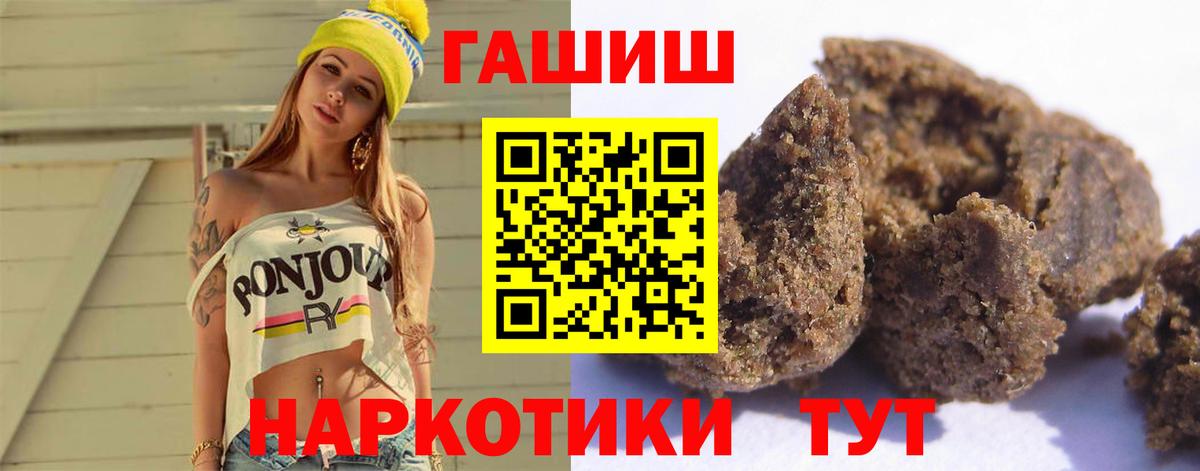 Гашиш Cannabis  Вход с VPN  Гашиш хэш  Гашиш  Кыштым 