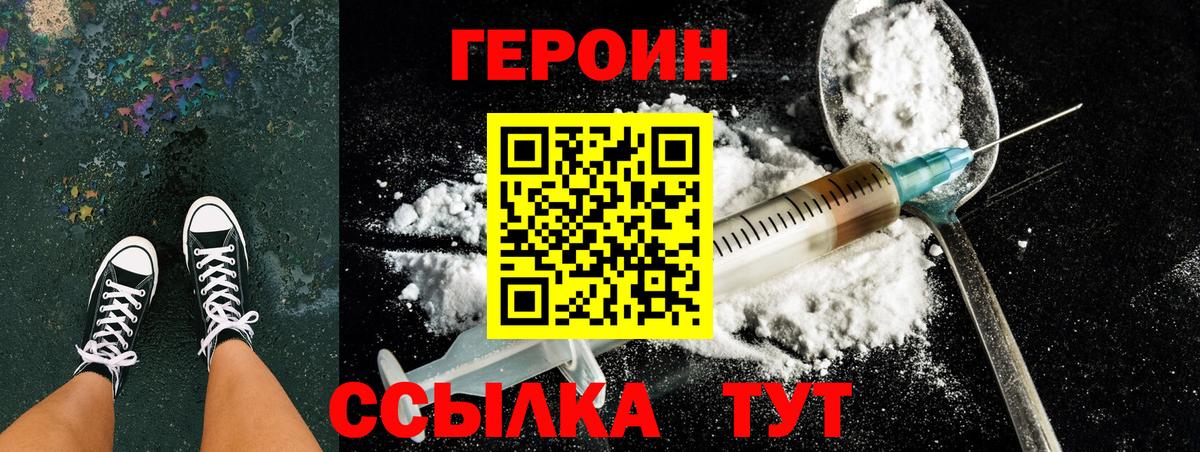Героин Афган Кыштым