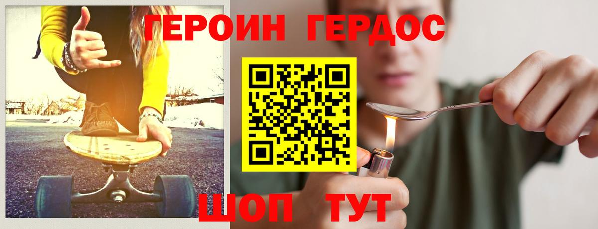 Героин гречка  Вход с VPN  ГЕРОИН  Кыштым 