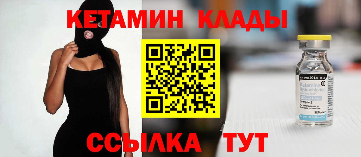 Кыштым  гидра сайт  даркнет формула  КЕТАМИН VHQ  Вход с VPN 