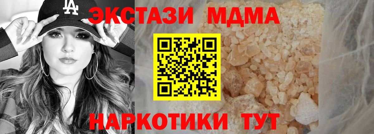 MDMA кристаллы Кыштым