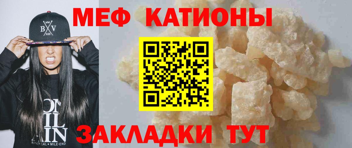Кыштым  Мефедрон мука  Вход с VPN  Меф  Мефедрон mephedrone 