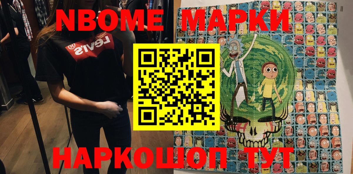 закладки  Наркотические марки 1,8мг  Вход с VPN  Кыштым 